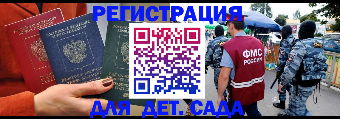 временная регистрация гарантия в Константиновске
