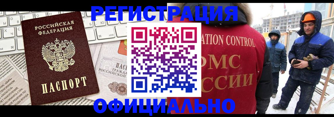 прописка регистрация в Константиновске