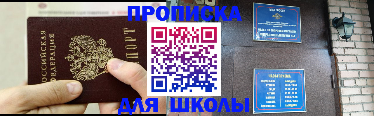 прописка в квартире в Константиновске
