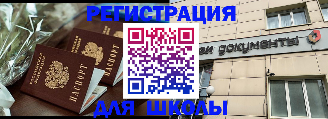 прописка в квартире в Константиновске